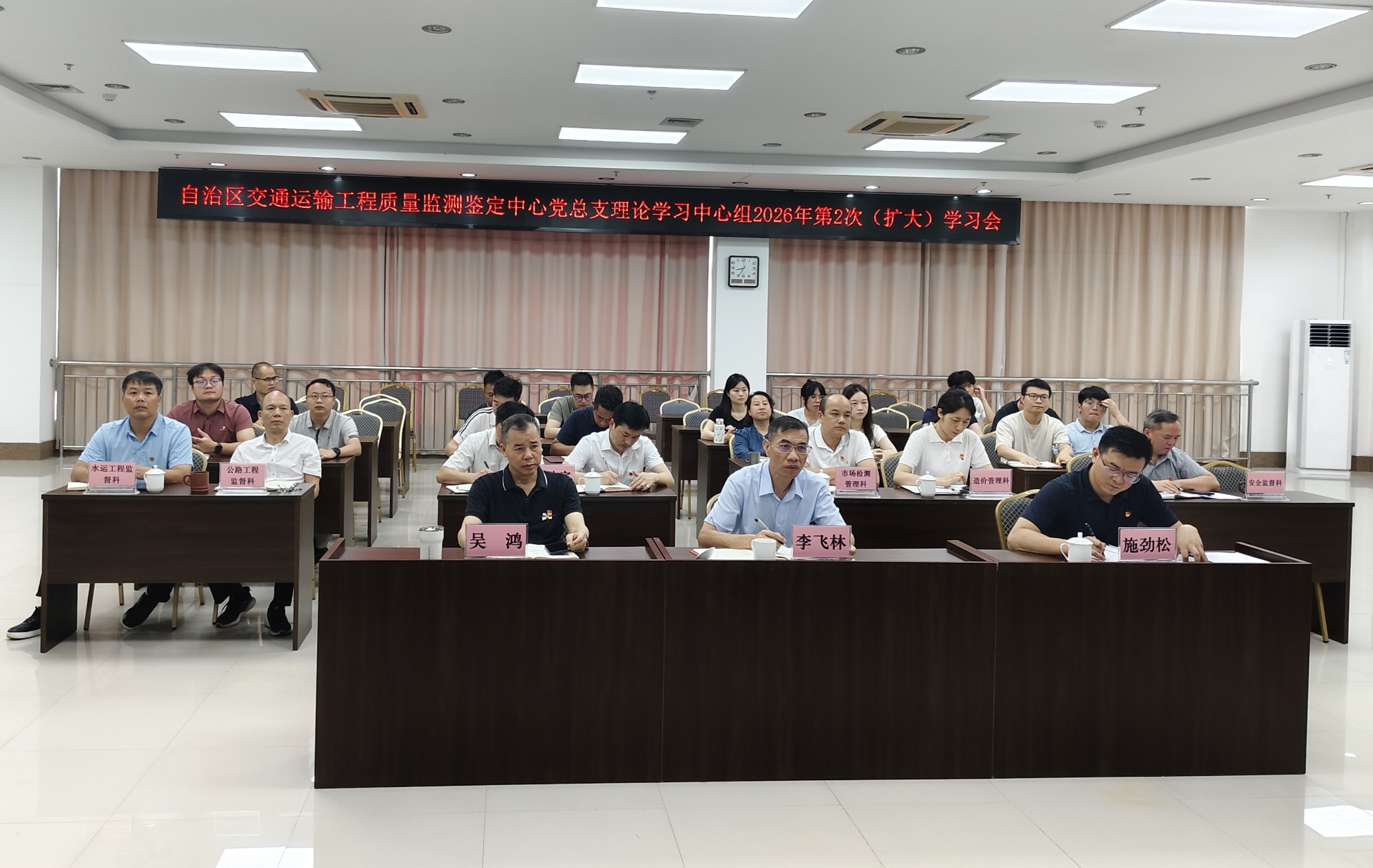 广西交通运输工程质量监测鉴定中心党总支举办学习贯彻党的二十届四中全会精神及树立和践行正确政绩观专题培训